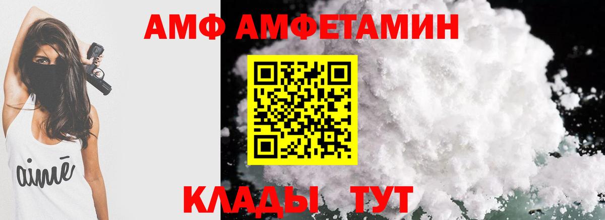 Amphetamine  Вход с VPN  Бирск  Амфетамин  Амфетамин Premium 
