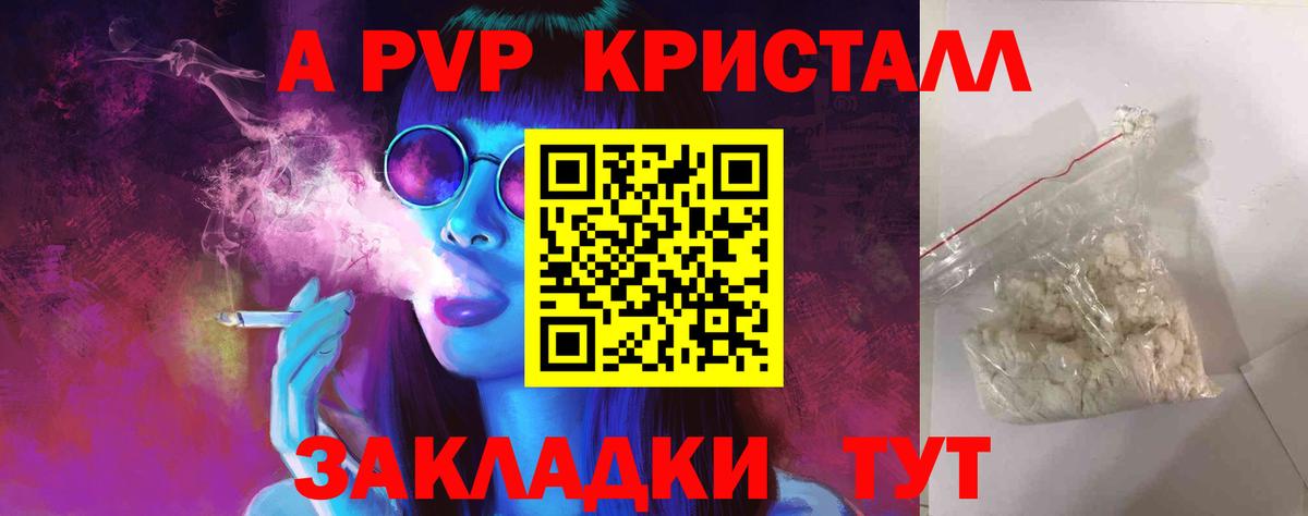 Alpha PVP Crystall  Вход с VPN  Бирск  APVP Crystall  Альфа ПВП Crystall 