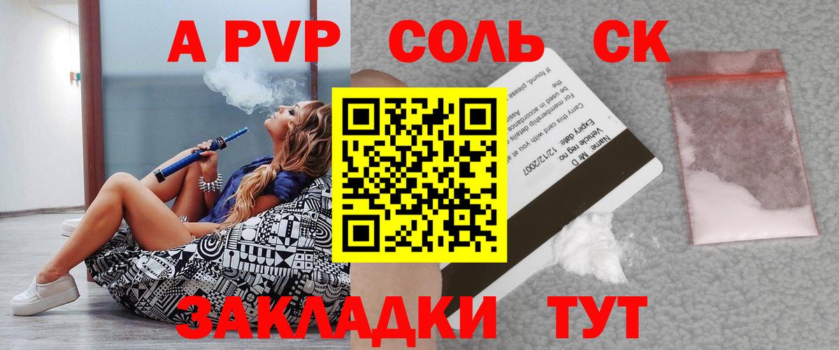 Альфа ПВП кристаллы Бирск