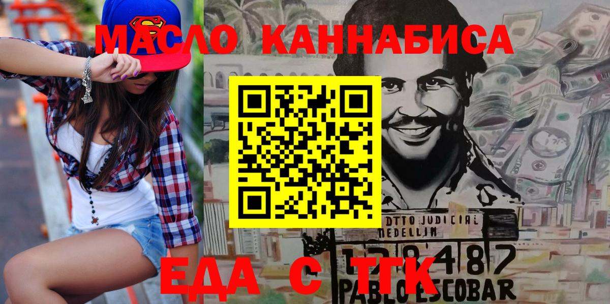 Бирск  Печенье с ТГК конопля  Вход с VPN 