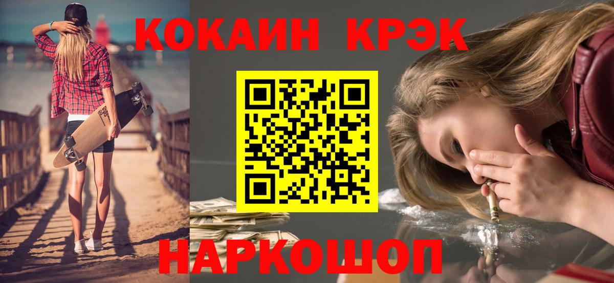 Бирск  КОКАИН VHQ  Кокаин  Вход с VPN  КОКАИН Боливия 