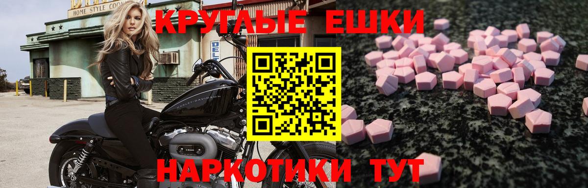 Экстази 280 MDMA  ЭКСТАЗИ  Бирск  Вход с VPN 