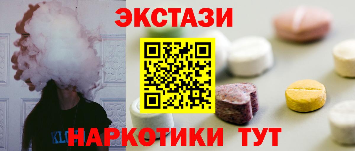 Экстази VHQ Бирск