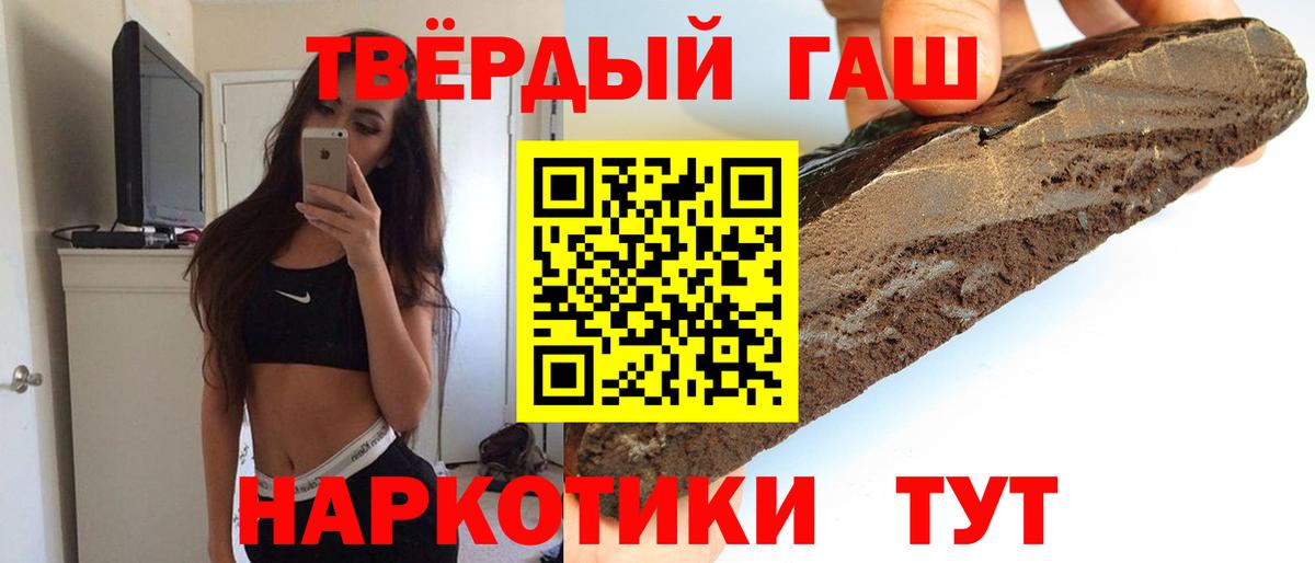 ГАШИШ хэш Бирск