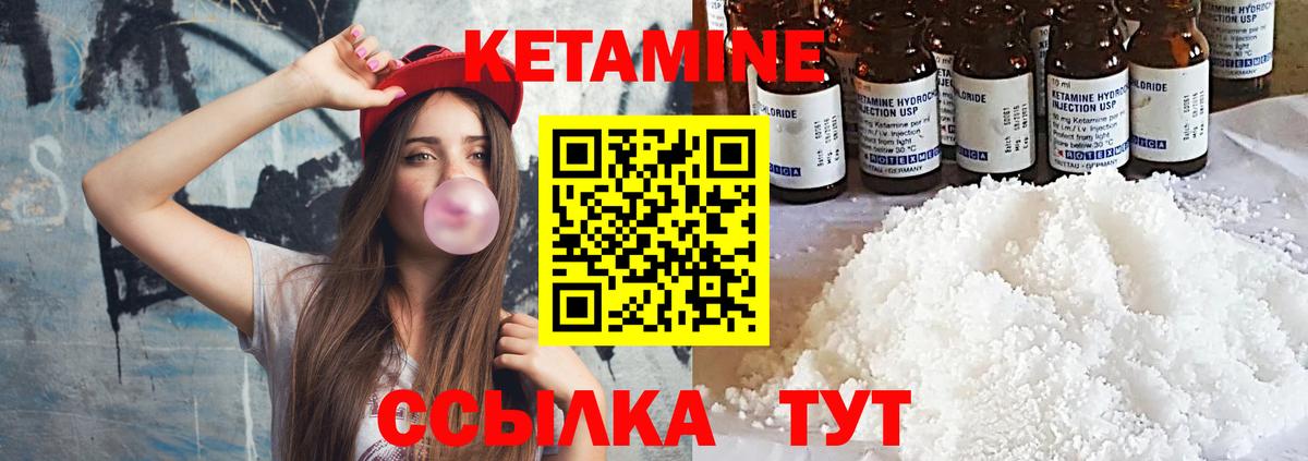 КЕТАМИН ketamine  Вход с VPN  Бирск 