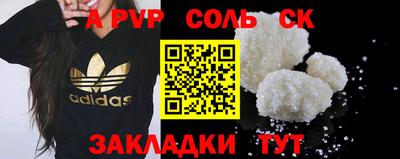 соль курить ск Заводоуковск