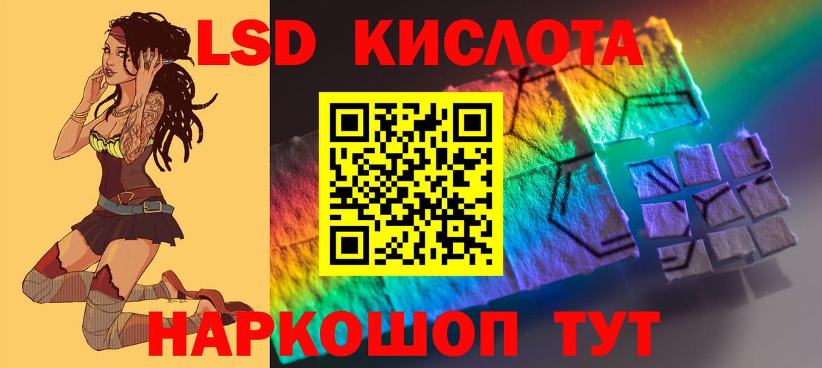 Лсд 25 экстази кислота  Вход с VPN  Бирск  ЛСД экстази кислота 