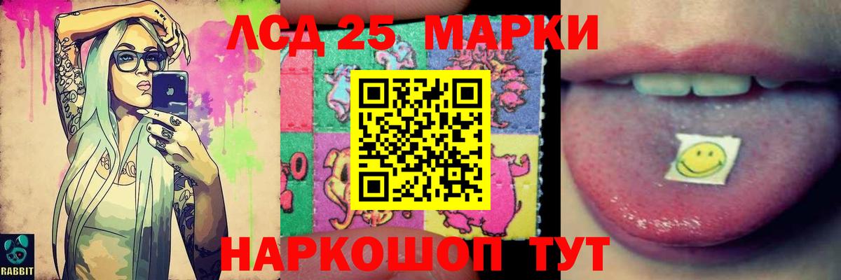 LSD-25 экстази кислота Бирск