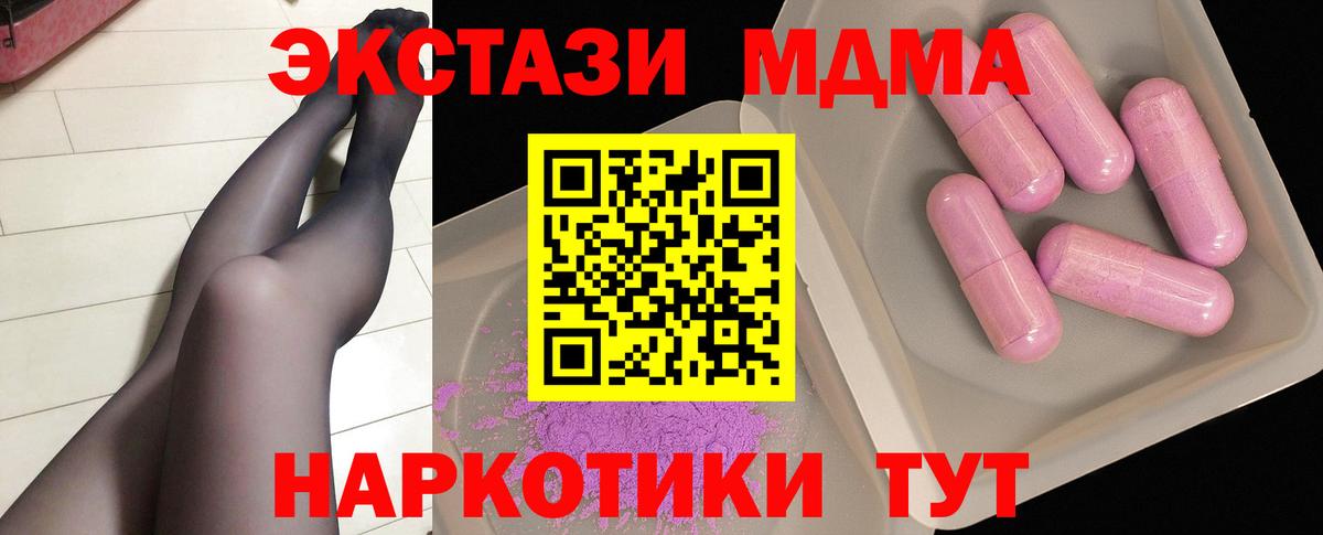 Бирск  MDMA  Вход с VPN  MDMA кристаллы  МДМА VHQ 