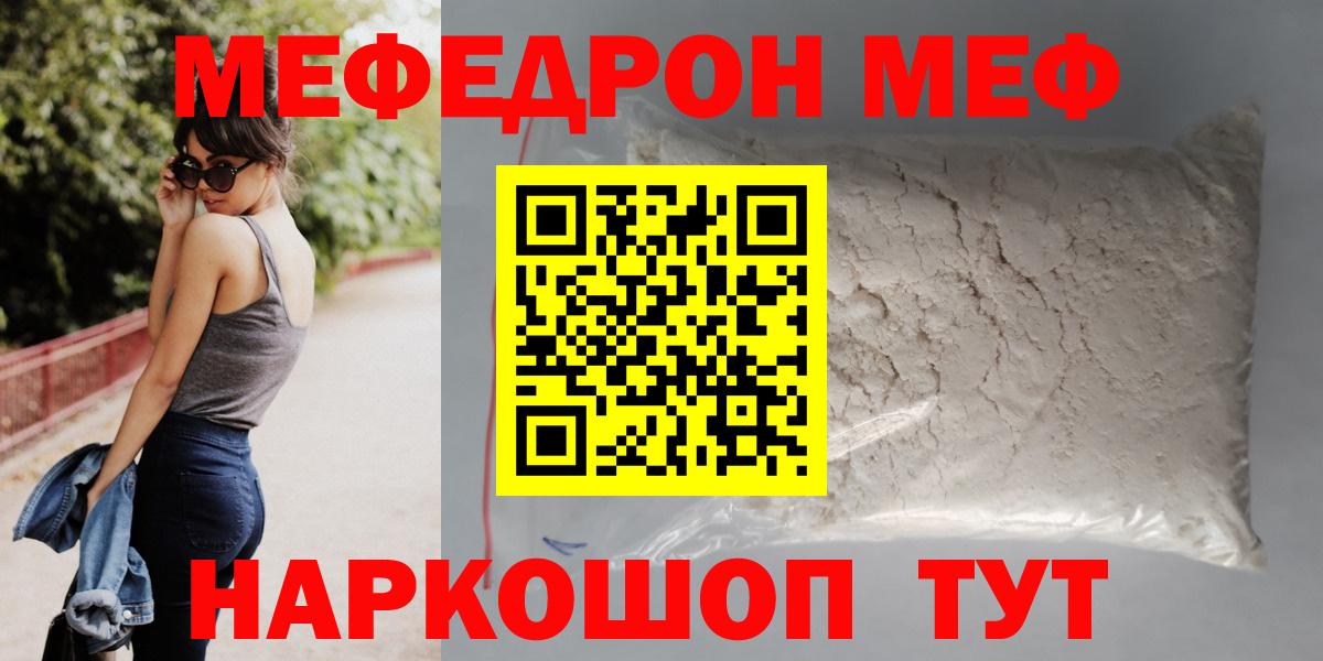 МЕФ  Бирск