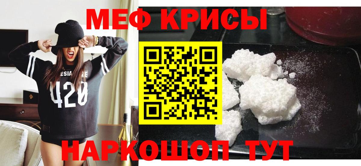 Меф кристаллы  Вход с VPN  hydra рабочий сайт  Бирск  Меф 