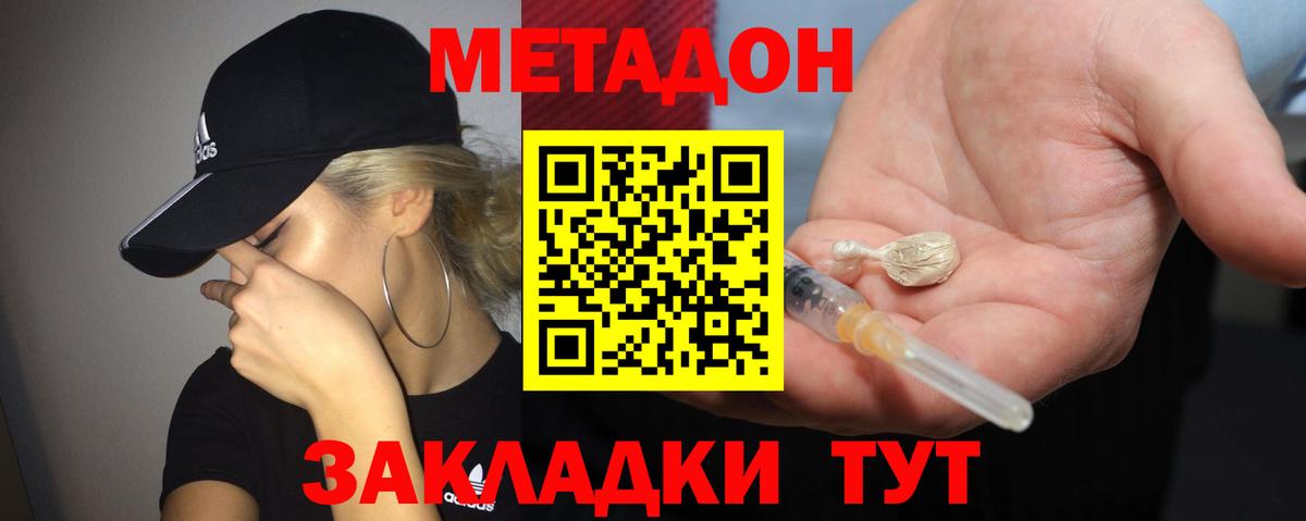 Метадон кристалл  Вход с VPN  Бирск  Метадон белоснежный 