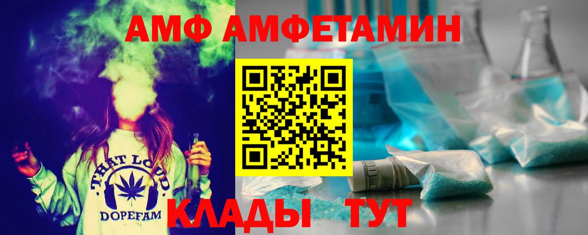 Метамфетамин Methamphetamine  Вход с VPN  Бирск 
