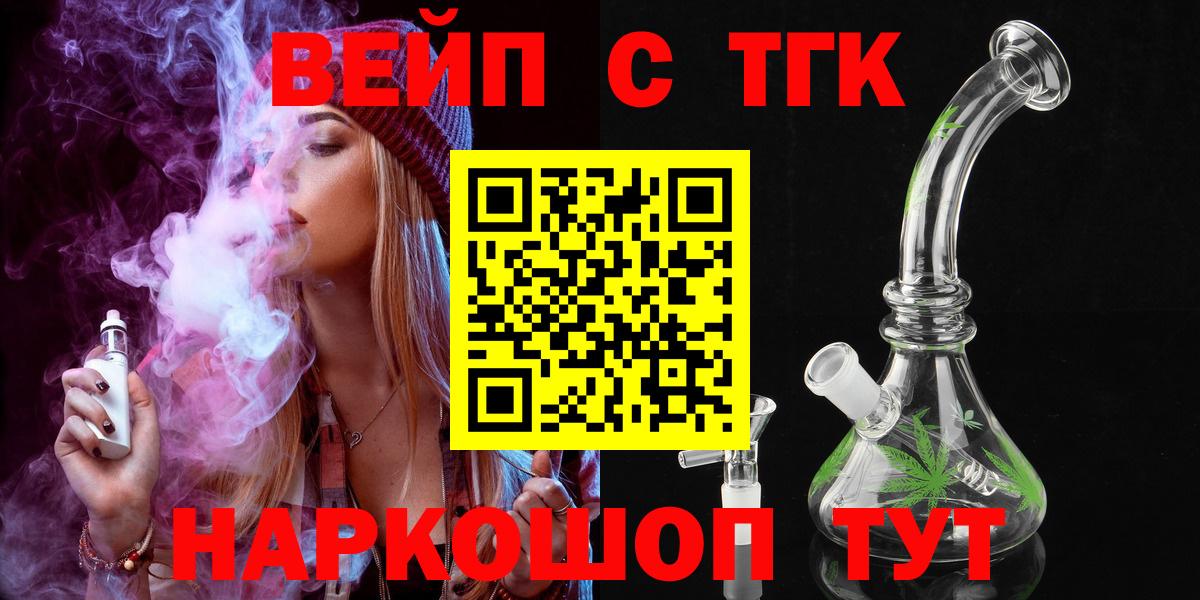 Бирск  ТГК Wax  Дистиллят ТГК концентрат  Вход с VPN 